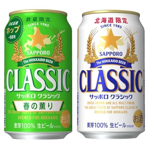 サッポロクラシック 春」の人気商品一覧 | 安い商品を通販サイトから