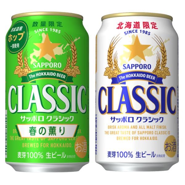 Amazon.co.jp: 【予約】サッポロ クラシック 缶 350ml セット【通常版