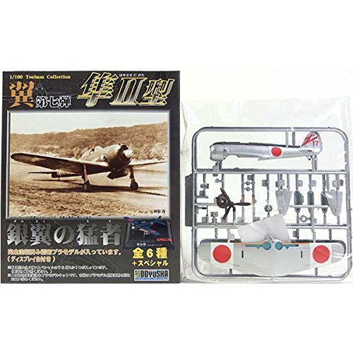 Amazon | 【4】 童友社 1/100 翼コレクション 第7弾 隼II型 飛行第71