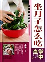 A Handbook of Confinement 7510116066 Book Cover