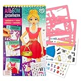 Idée cadeau parfaite : idéal pour les anniversaires, les vacances, ou comme activité éducative amusante pour les jeunes amateurs de mode qui aiment dessiner, colorier et créer des tenues tendance