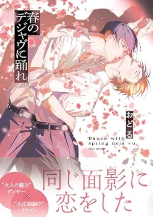Amazon.co.jp: お前のほうからキスしてくれよ【単行本版（電子限定10P