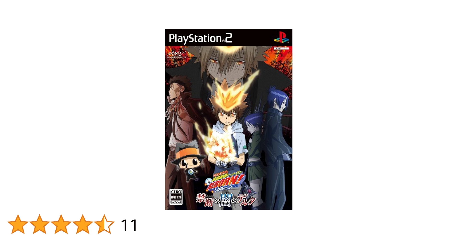 家庭教師ヒットマンREBORN! 禁断の闇のデルタ: PlayStation 2
