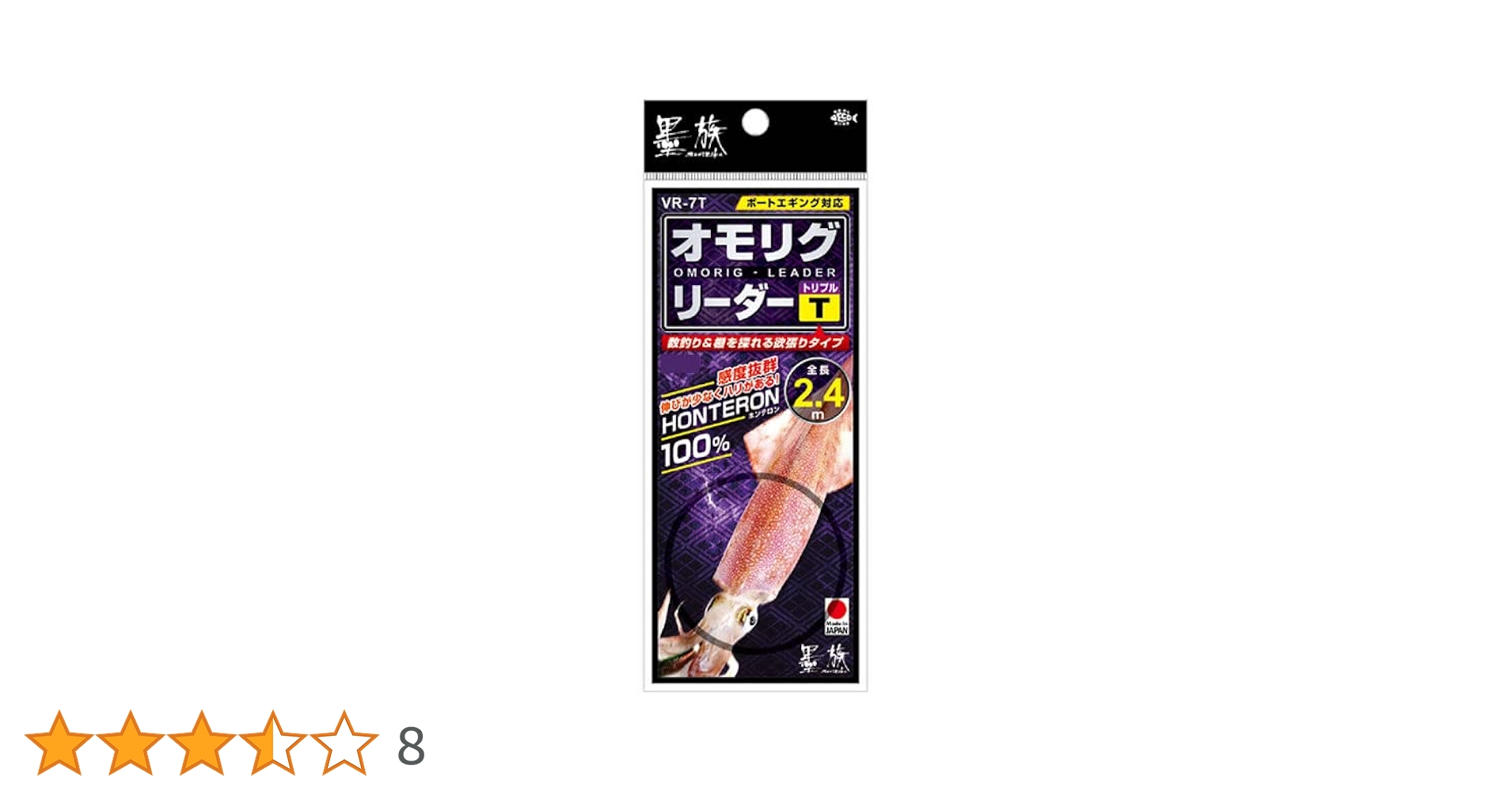 Amazon | 墨族 オモリグリーダー トリプル VR-7T 2.4m | 墨族