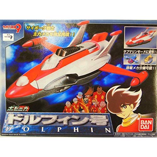 Amazon.co.jp: Cyborg 009 Popinica Dolphin & Number Box Set
