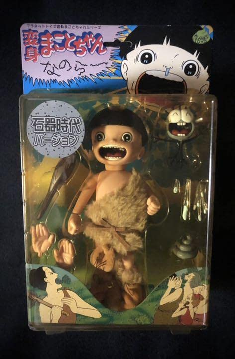 まことちゃん2002年