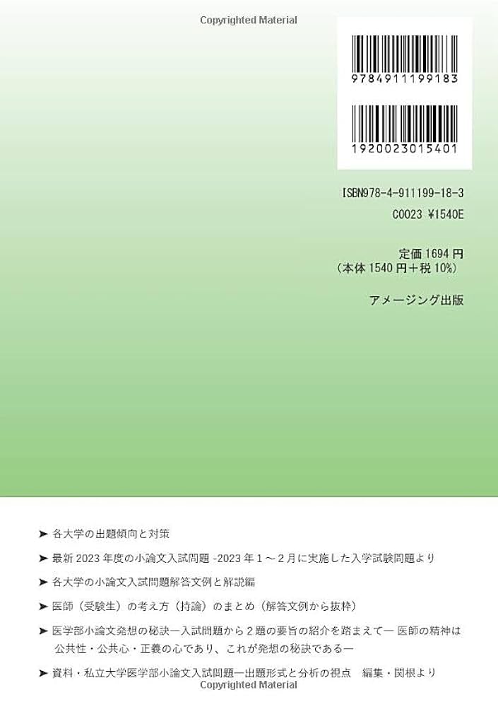医師国試問題解説 2008 case 1 (アプローチシリーズ) ☆Present for 119受験生☆【国試解説】国試本番この問題は