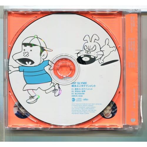 Amazon.co.jp: RIP SLYME/雑念エンタテインメント : おもちゃ