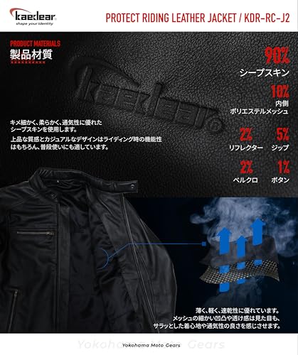 Kaedear カエディア ライダースジャケット KDR-RC-J2