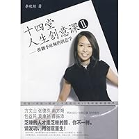 fourteen creative life lesson 2: the overthrow of Li Xin frequency Creative Studies 7807633581 Book Cover