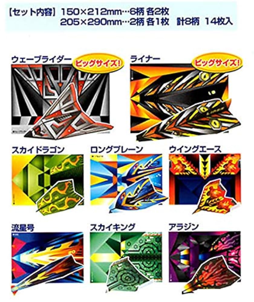 かみひこうき めちゃとびエース＜ひこうきおりがみ＞ | 【ショウワノート