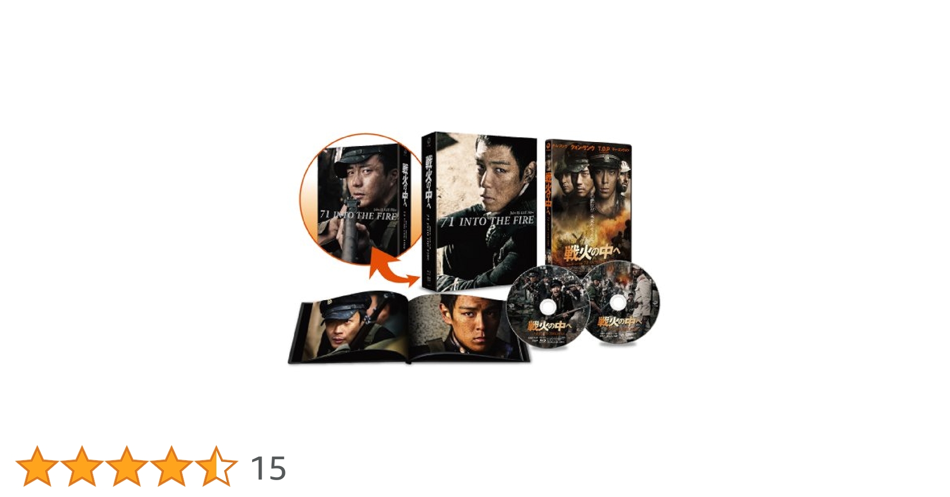 戦火の中へ DVD & Blu-rayコンボ('10韓国)〈豪華72Pフォトブ… Amazon.co.jp: 戦火の中へ 豪華72Pフォトブック付 完全限定版