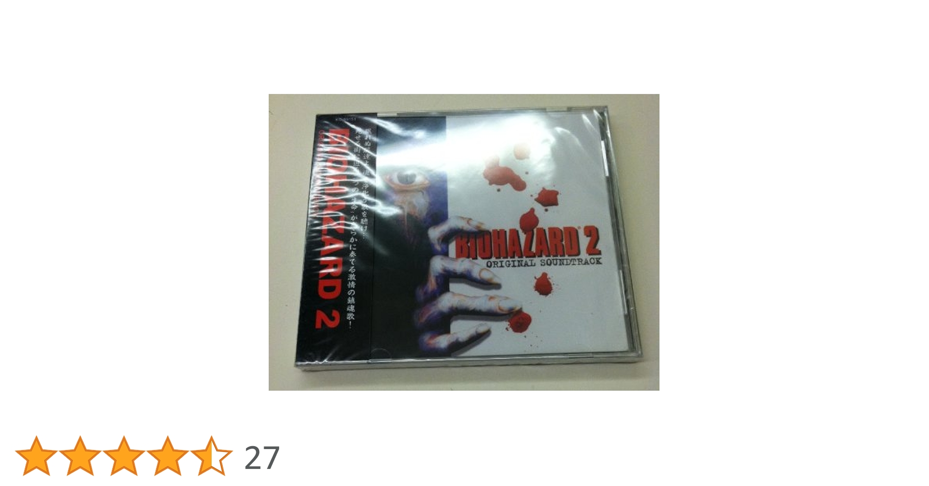 「バイオハザード1.2」サウンドトラック 計2枚セット Amazon.co.jp: バイオハザード2 ― オリジナル・サウンドトラック