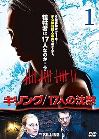 Amazon Co Jp キリング 17人の沈黙 レンタル落ち 全6巻セット マーケットプレイスdvdセット商品 Dvd ブルーレイ Amazon Co Jp キリング 17人の沈黙 レンタル落ち 全6巻セット マーケットプレイスdvdセット商品 Dvd ブルーレイ