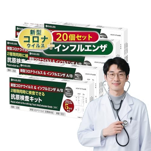 іi RLbg Ri & CtGU A/B  W `FbN 3 ޓɌ 2025 NŐV^ KP.3 ψيɂΉ I~N XBB BA.2 BA.5 Ή V^RiECX ψَΉ @o (p)yő 