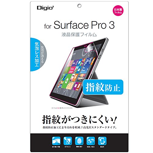 マイクロソフト Surface Pro 3 用 液晶保護フィルム 指紋防止 高光沢 気泡レス加工 TBF-SFP14FLS