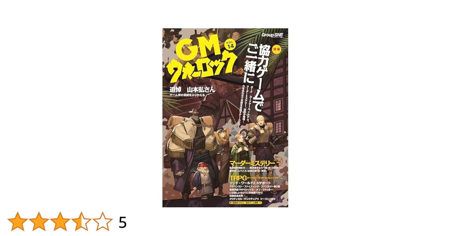 ソフビ　monstock　ソウザンコウ　みかん　石森連　ブルマァク　安楽安作 ソフビ monstock ソウザンコウ みかん 石森連 ブルマァク 安楽安