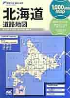 ミリオン 最新道路地図帖【北海道】東京地図出版 昭和41年 ※劣化箇所多数有 ミリオン 最新道路地図帖【北海道】東京地図出版 昭和41年 ※劣化