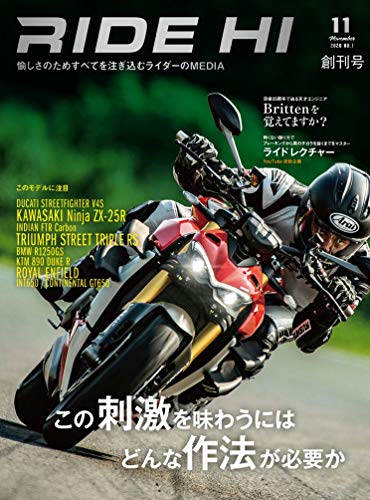 スマホ 無料電子書籍 RIDE HI (創刊号) バイ