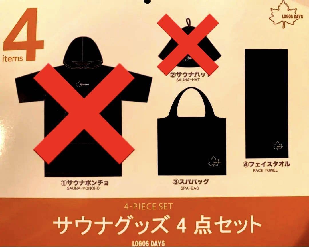 Sauna Logos Logos Days Sauna Goods Set of 2 Unisex L Sold Out Online Shimamura