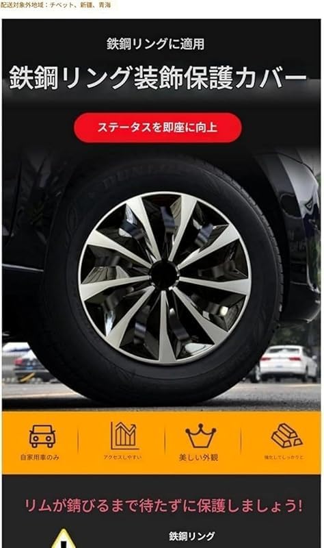 AZIEBAYホイールカバー、ハブキャップ、12、13、14、15、16インチ、タイヤカバー、4個セット