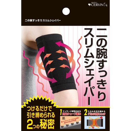 二の腕用の着圧シェイパーおすすめ8選 姿勢サポートタイプも Heim ハイム