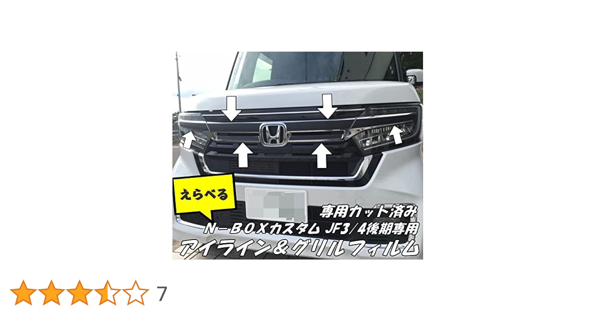 JF3 N-BOX フロントグリル No.7600 JF3 N-BOX フロントグリル No.7600 Amazon.co.jp: N-BOXカスタム