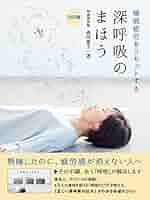 【 進化する癒薬心体療法の秘密 治療編 】 DVD 7/24.5○DVD 小波津式 神経筋無痛療法