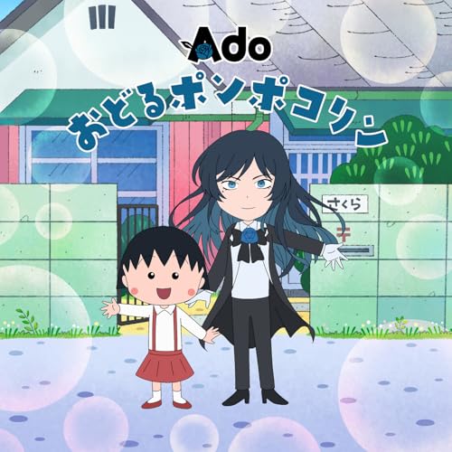 Ado