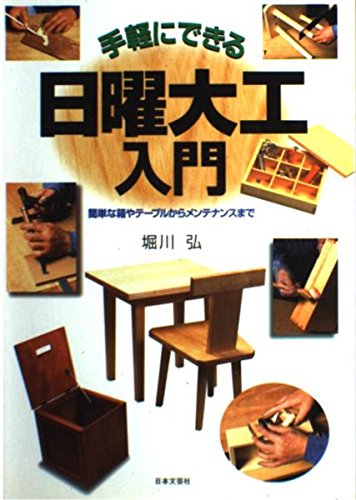 【現品確認だけでもOK】建築、日曜大工、木工具の使い方、インテリアなどの書籍 現品確認だけでもOK】建築、日曜大工、木工具の使い方、インテリアなど