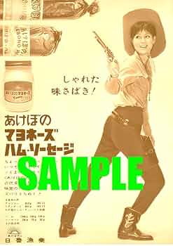 【希少】マルハ坊や 大洋漁業 ソフビ人形 マルハソーセージ　昭和レトロ　手塗り 希少】マルハ坊や 大洋漁業 ソフビ人形 マルハソーセージ 昭和