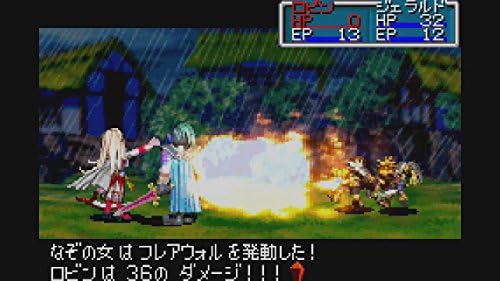 Amazon 黄金の太陽 開かれし封印 ゲーム