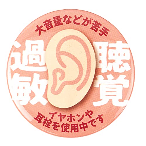 Announcement Can Badge 56mm Safety Pin