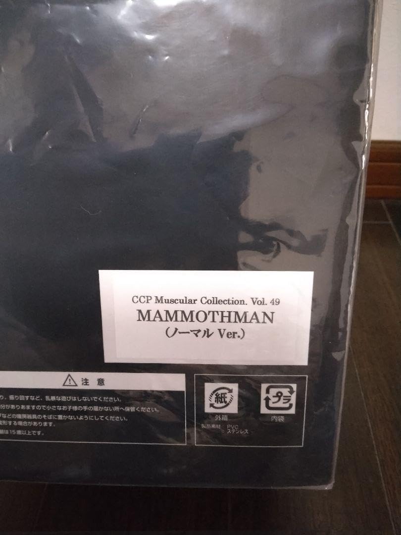 Amazon.co.jp: CCP CMC NO.49 マンモスマン ノーマルver. キン肉マン  