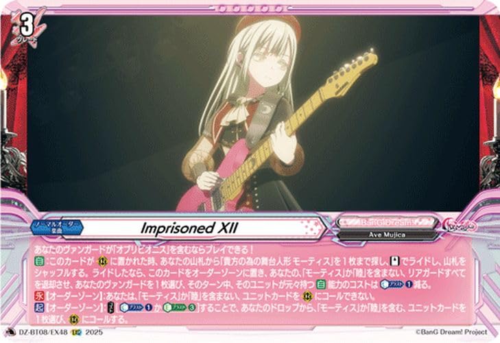 Amazon.co.jp: ヴァンガード 零騎転生 Imprisoned XII(EXC) DZ