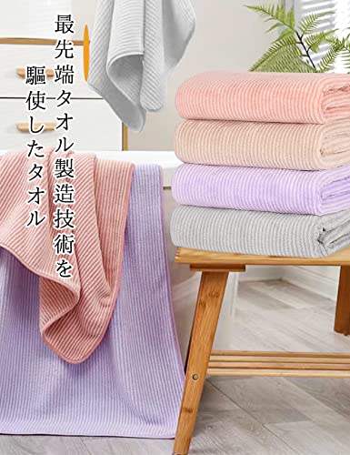【Amazon限定ブランド】 バスタオル フェイスタオル マイク