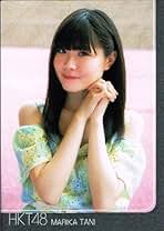 Amazon.co.jp: 谷真理佳