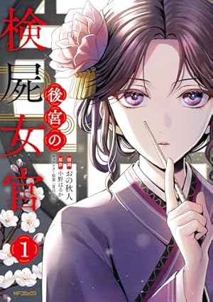 Amazon.co.jp: ちはやふる 中学生編（3） (BE・LOVEコミックス