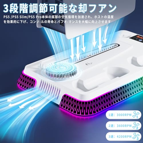 PS5 Pro/PS5/PS5 Slim対応 縦置きスタンド 【新登場 PS5 pro/slim対応】ps5 コントローラー 充電スタンド 多機能冷却ファン充電スタンド 同時充電 充電指示ランプ付 RGBライト PS5 スリム/PS5に対応アクセサリー PS5/PS5 Pro/PS5 Slim ディスク/デジタル版対応