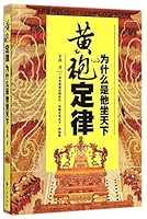 The Imperial Laws 7510833914 Book Cover