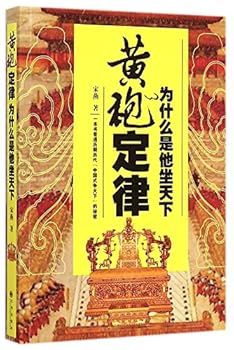 Paperback The Imperial Laws (Chinese Edition) [Chinese] Book