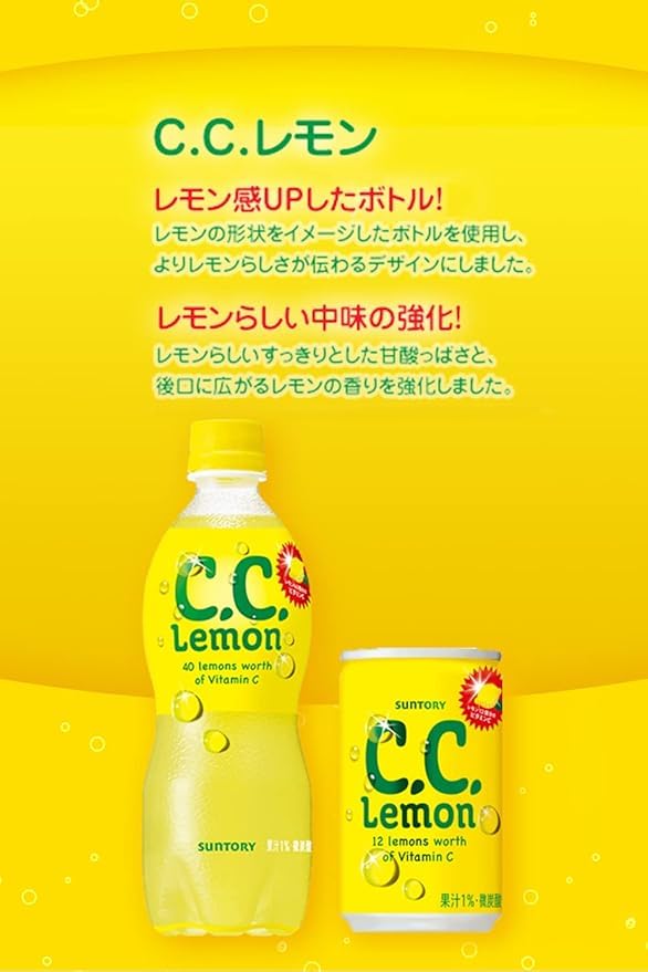 Amazon.co.jp: サントリー C.C.レモン 500ml 1本 : 食品・飲料・お酒