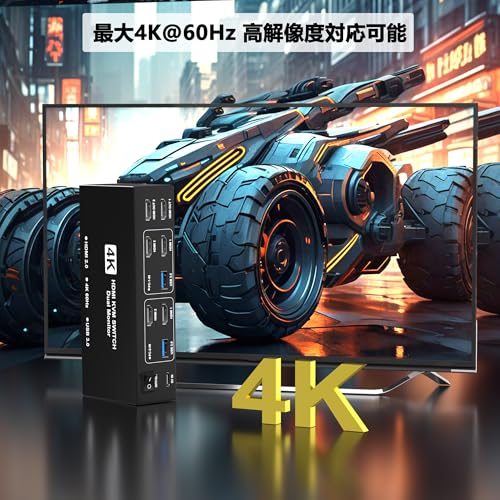 KVMスイッチ HDMI 2入力2出力 4K@60Hz HDMI KVM 切替器 パソコン2台モニター2台切り替え 4つのUSB 3.0ポート キーボード/マウス/プリンター/他のデバイス対応 ディスプレイ切替器 PC 切替機 USB 切替機ＨＤＭＩ セレクター USB3.0ケーブル/手元スイッチ/電源ケーブル/日本語説明書付き