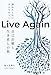 Live Again: 自己治癒と生き直しの旅