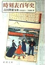 【中古】 時刻表大冒険/講談社/松尾定行 時刻表大冒険 (講談社KK文庫 B 16-1) | 松尾 定行 |本 | 通販