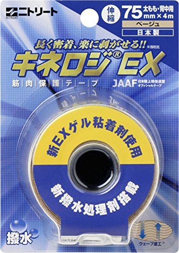 ニトリート テーピング テープ 筋肉サポート用 伸縮タイプ キネシオロジーテープ キネロジEX ブリスターパック NKEXBP75 ベージュ 75mm×4m