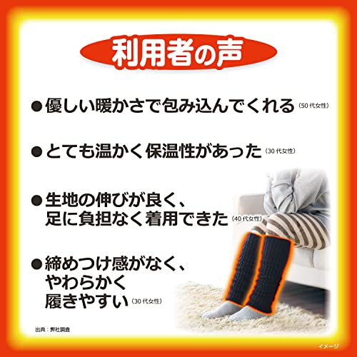 足の冷えない不思議な レッグウォーマー 厚手 くつ下 スウェ
