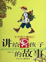 Stories for Boys: Do not Belittle Yourself 7537631417 Book Cover