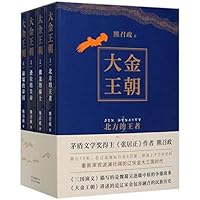Jin Dynasty (4 Volumes) (Chinese Edition) 7530219898 Book Cover