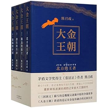 Paperback Jin Dynasty (4 Volumes) (Chinese Edition) [Chinese] Book